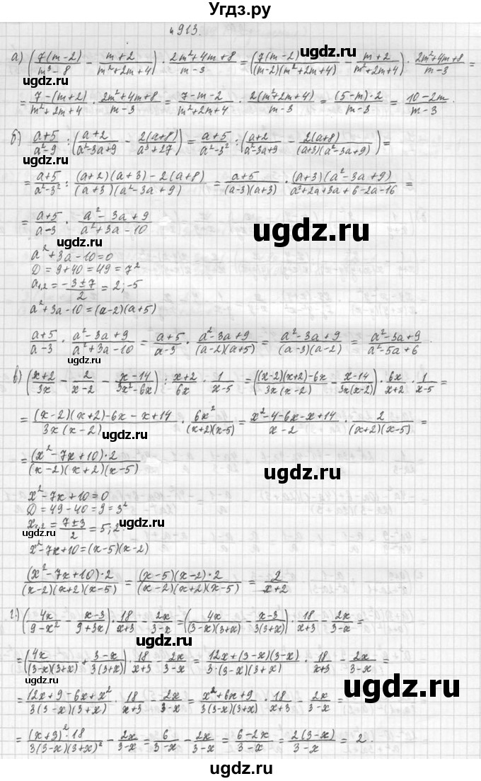 ГДЗ (Решебник №2 к учебнику 2015) по алгебре 9 класс Ю.Н. Макарычев / номер / 913