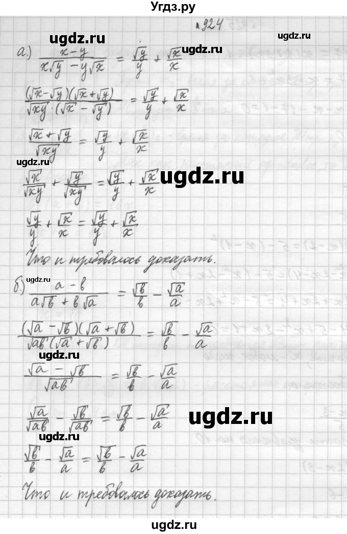 ГДЗ (Решебник №2 к учебнику 2015) по алгебре 9 класс Ю.Н. Макарычев / номер / 924
