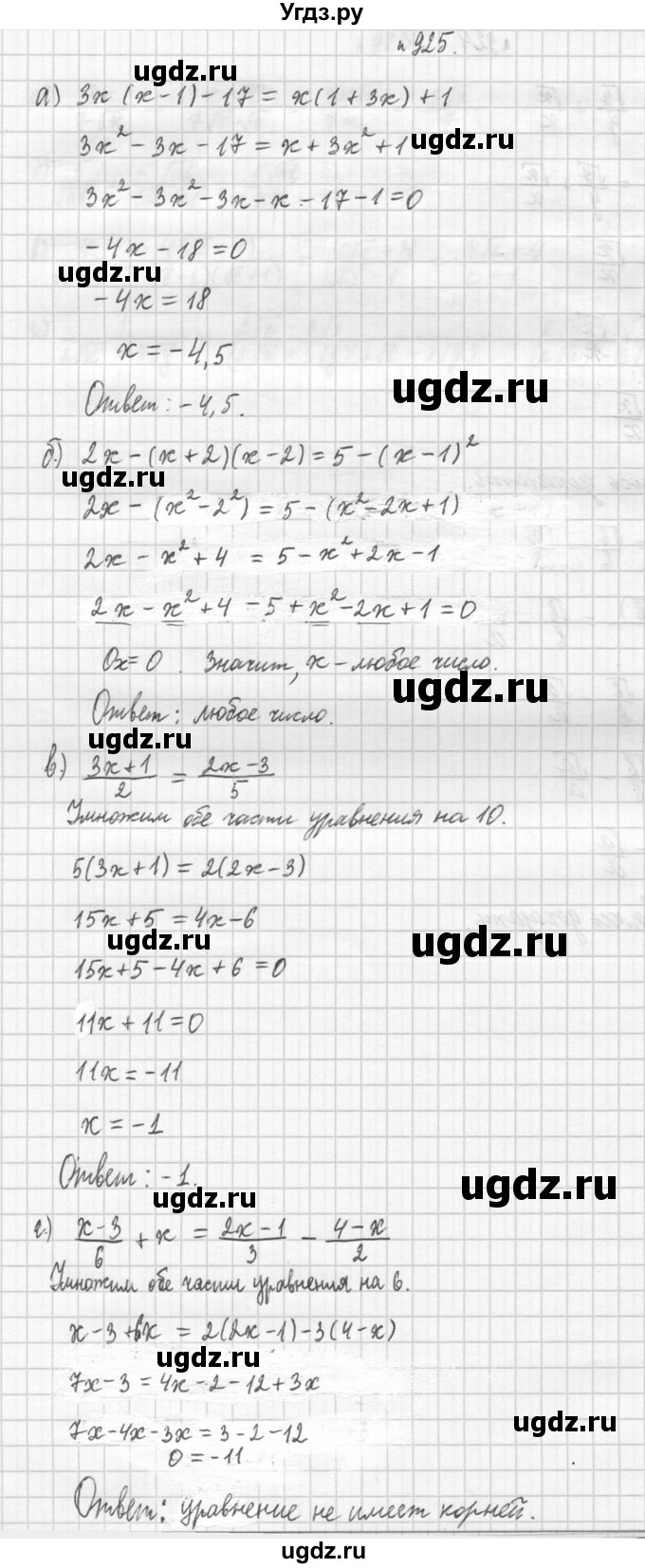ГДЗ (Решебник №2 к учебнику 2015) по алгебре 9 класс Ю.Н. Макарычев / номер / 925