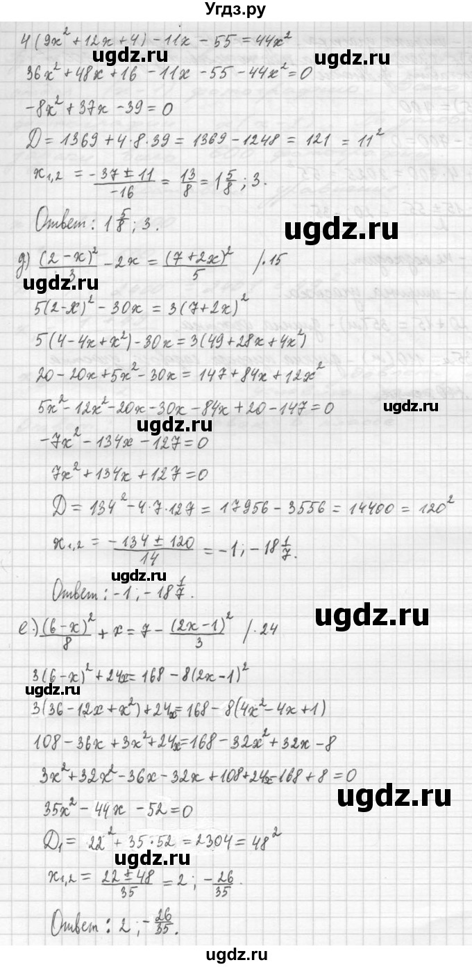 ГДЗ (Решебник №2 к учебнику 2015) по алгебре 9 класс Ю.Н. Макарычев / номер / 935(продолжение 2)