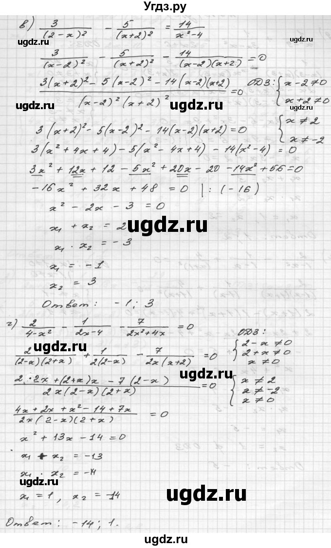ГДЗ (Решебник №2 к учебнику 2015) по алгебре 9 класс Ю.Н. Макарычев / номер / 940(продолжение 2)