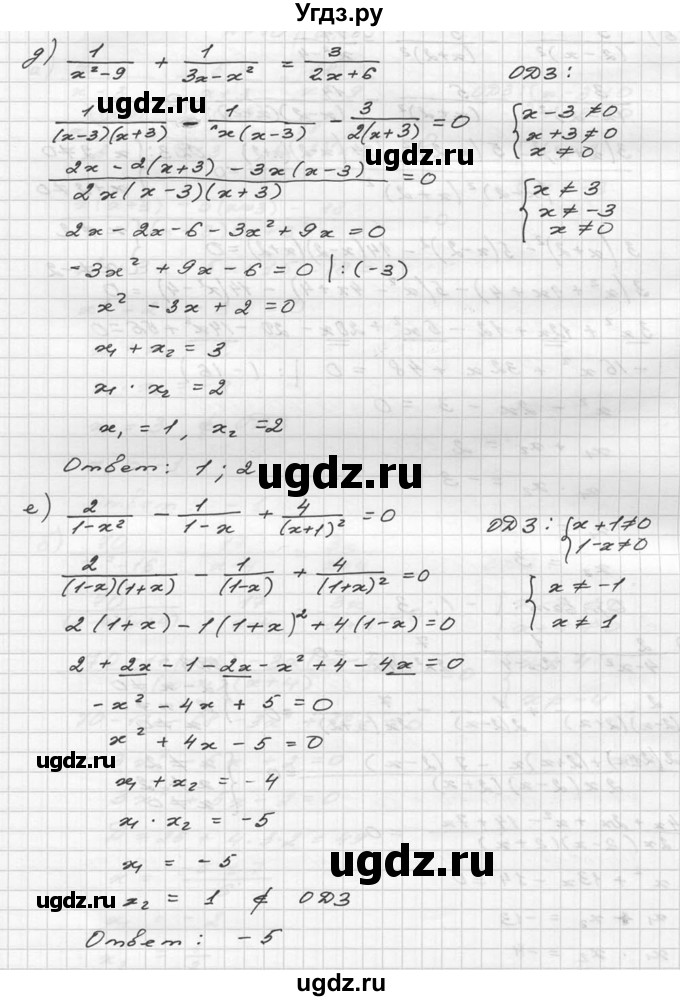 ГДЗ (Решебник №2 к учебнику 2015) по алгебре 9 класс Ю.Н. Макарычев / номер / 940(продолжение 3)