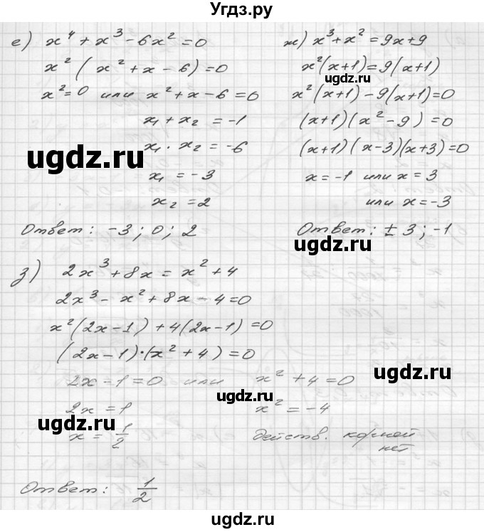 ГДЗ (Решебник №2 к учебнику 2015) по алгебре 9 класс Ю.Н. Макарычев / номер / 953(продолжение 2)
