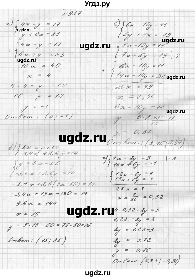 ГДЗ (Решебник №2 к учебнику 2015) по алгебре 9 класс Ю.Н. Макарычев / номер / 957