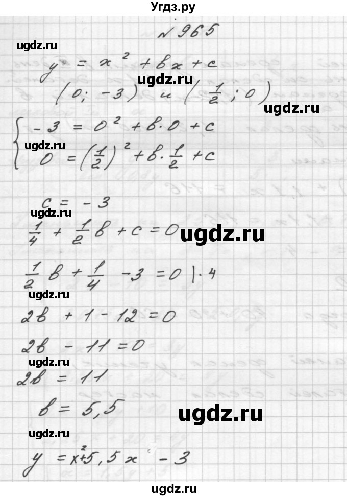 ГДЗ (Решебник №2 к учебнику 2015) по алгебре 9 класс Ю.Н. Макарычев / номер / 965