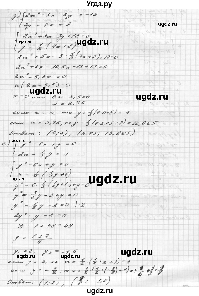 ГДЗ (Решебник №2 к учебнику 2015) по алгебре 9 класс Ю.Н. Макарычев / номер / 973(продолжение 2)