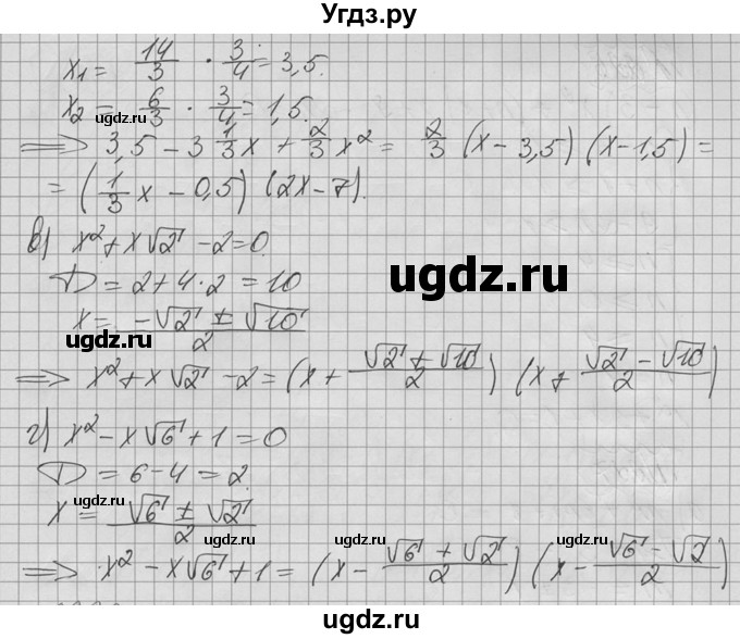 ГДЗ (Решебник №2 к учебнику 2015) по алгебре 9 класс Ю.Н. Макарычев / № / 224(продолжение 2)