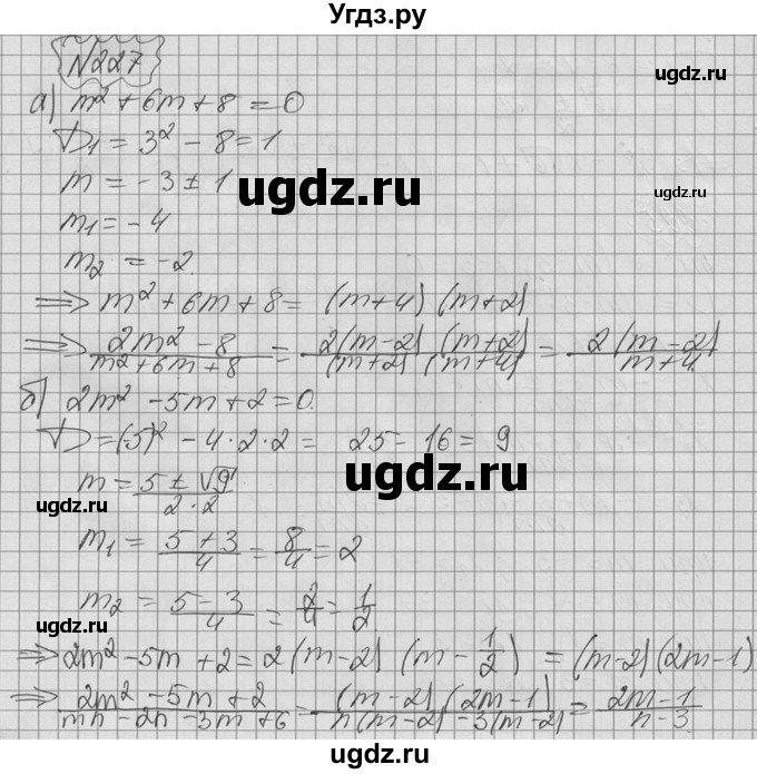 ГДЗ (Решебник №2 к учебнику 2015) по алгебре 9 класс Ю.Н. Макарычев / № / 227