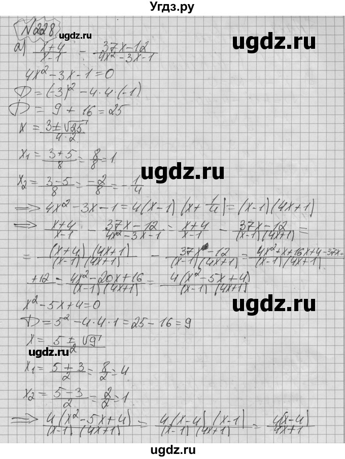 ГДЗ (Решебник №2 к учебнику 2015) по алгебре 9 класс Ю.Н. Макарычев / № / 228