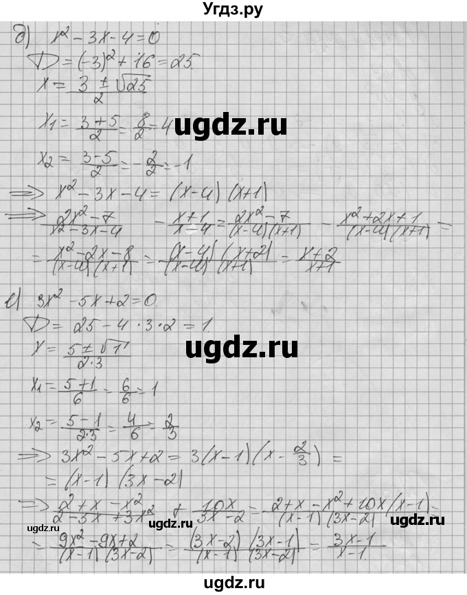 ГДЗ (Решебник №2 к учебнику 2015) по алгебре 9 класс Ю.Н. Макарычев / № / 228(продолжение 3)