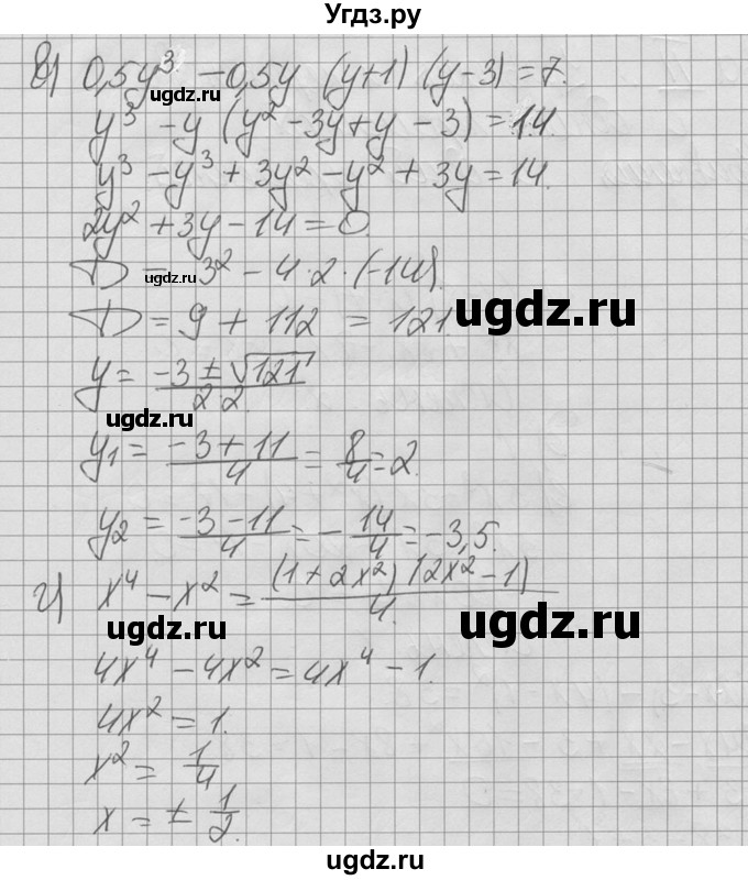 ГДЗ (Решебник №2 к учебнику 2015) по алгебре 9 класс Ю.Н. Макарычев / № / 266(продолжение 2)