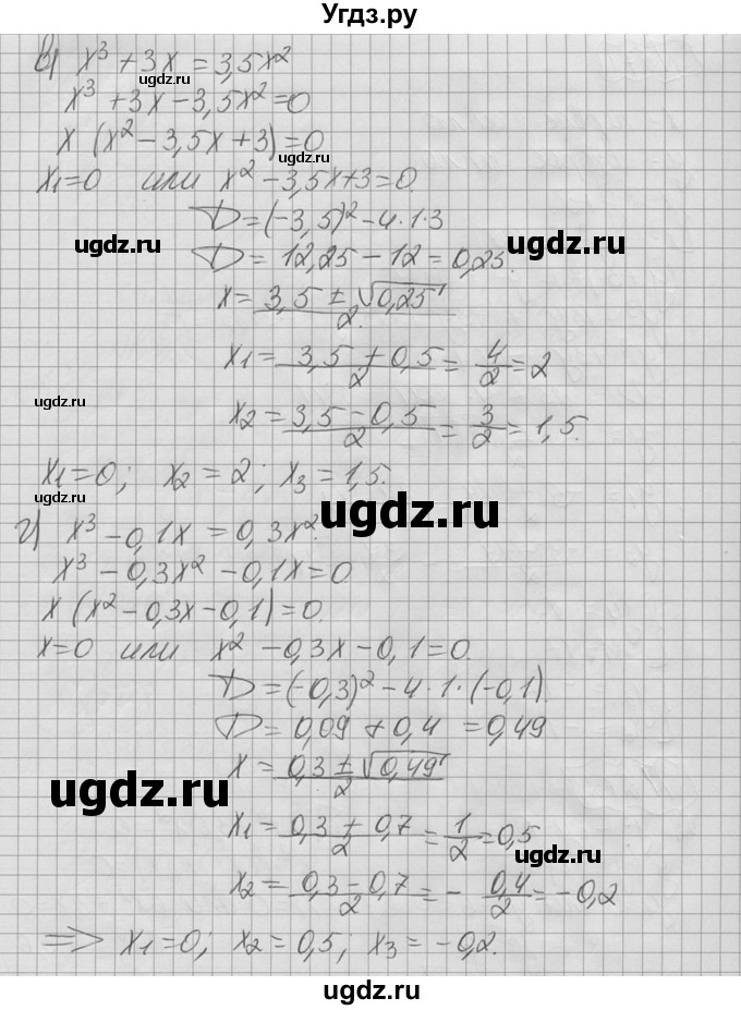 ГДЗ (Решебник №2 к учебнику 2015) по алгебре 9 класс Ю.Н. Макарычев / № / 272(продолжение 2)