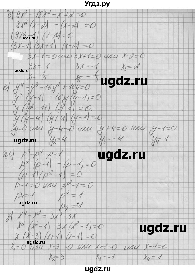 ГДЗ (Решебник №2 к учебнику 2015) по алгебре 9 класс Ю.Н. Макарычев / № / 272(продолжение 3)