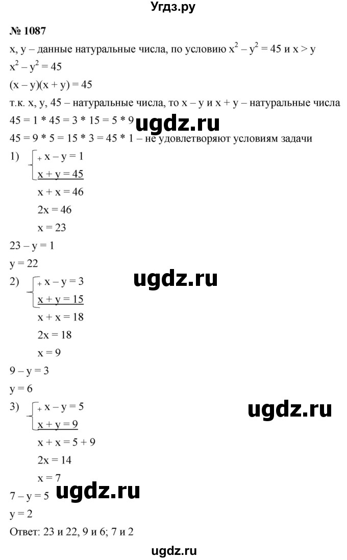 ГДЗ (Решебник к учебнику 2021) по алгебре 9 класс Ю.Н. Макарычев / номер / 1087