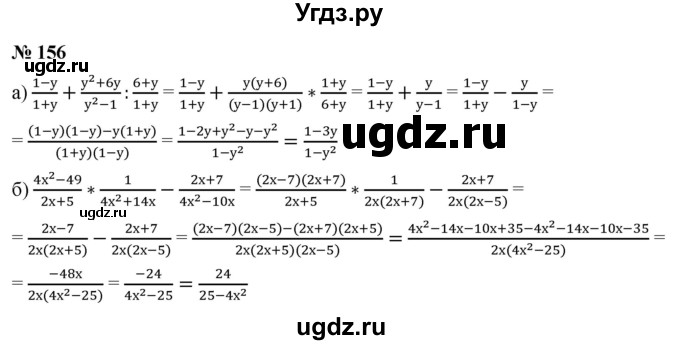 ГДЗ (Решебник к учебнику 2021) по алгебре 9 класс Ю.Н. Макарычев / номер / 156