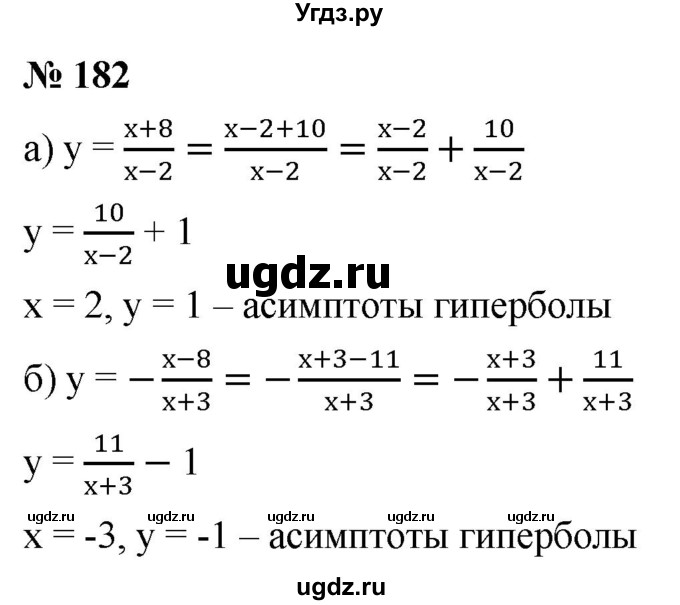 ГДЗ (Решебник к учебнику 2021) по алгебре 9 класс Ю.Н. Макарычев / номер / 182