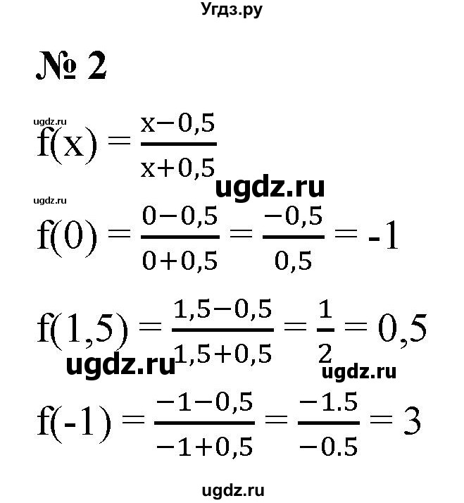 ГДЗ (Решебник к учебнику 2021) по алгебре 9 класс Ю.Н. Макарычев / номер / 2