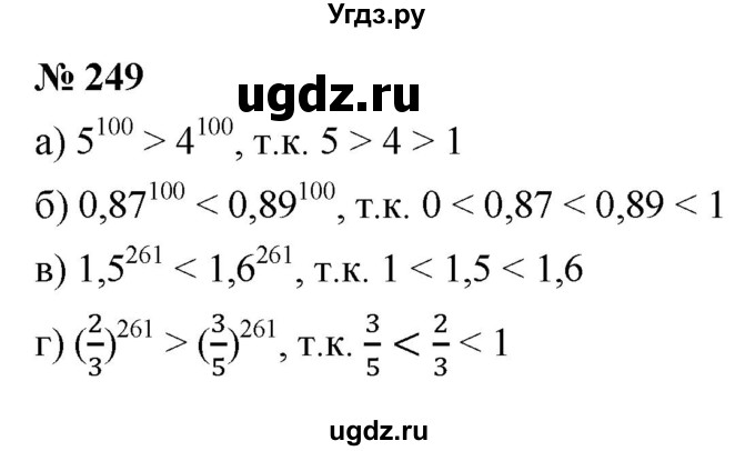 ГДЗ (Решебник к учебнику 2021) по алгебре 9 класс Ю.Н. Макарычев / номер / 249