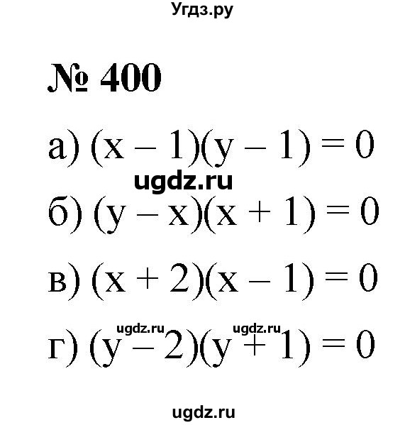 ГДЗ (Решебник к учебнику 2021) по алгебре 9 класс Ю.Н. Макарычев / номер / 400