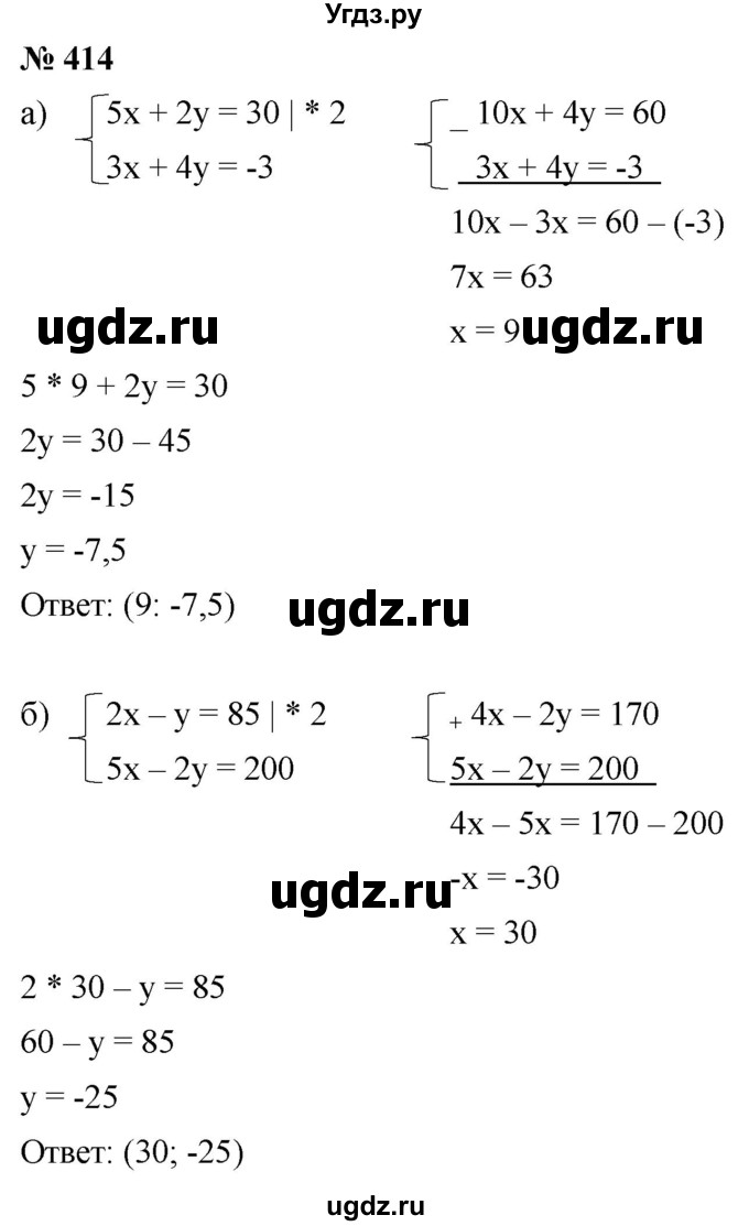 ГДЗ (Решебник к учебнику 2021) по алгебре 9 класс Ю.Н. Макарычев / номер / 414