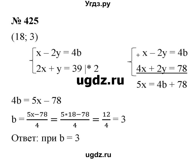 ГДЗ (Решебник к учебнику 2021) по алгебре 9 класс Ю.Н. Макарычев / номер / 425