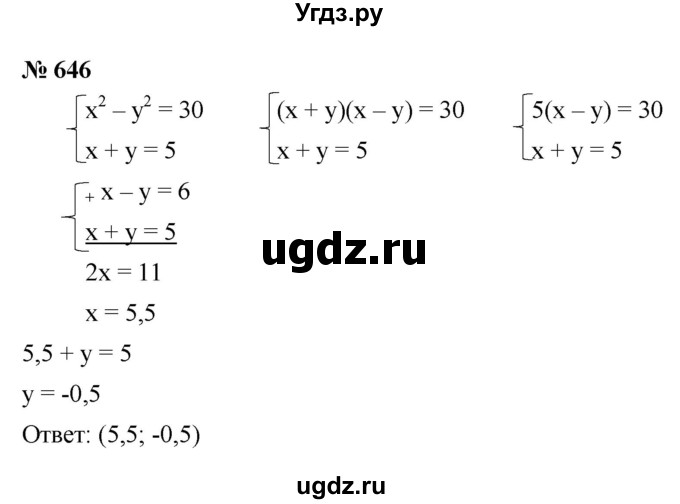 ГДЗ (Решебник к учебнику 2021) по алгебре 9 класс Ю.Н. Макарычев / номер / 646