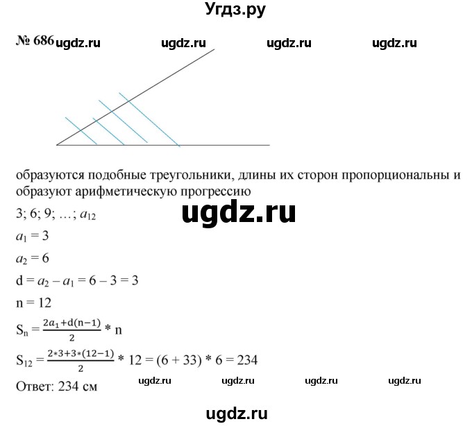 ГДЗ (Решебник к учебнику 2021) по алгебре 9 класс Ю.Н. Макарычев / номер / 686