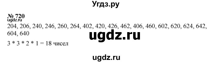 ГДЗ (Решебник к учебнику 2021) по алгебре 9 класс Ю.Н. Макарычев / номер / 720