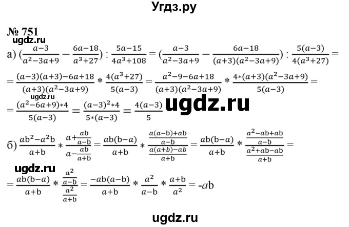 ГДЗ (Решебник к учебнику 2021) по алгебре 9 класс Ю.Н. Макарычев / номер / 751