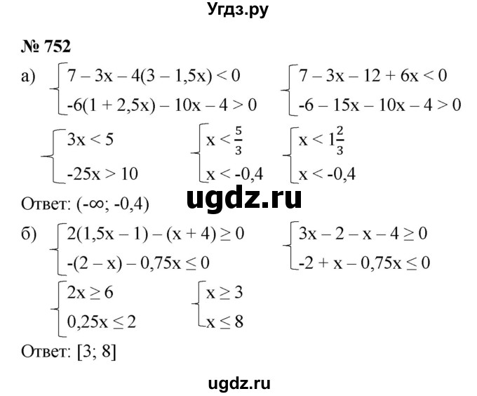 ГДЗ (Решебник к учебнику 2021) по алгебре 9 класс Ю.Н. Макарычев / номер / 752