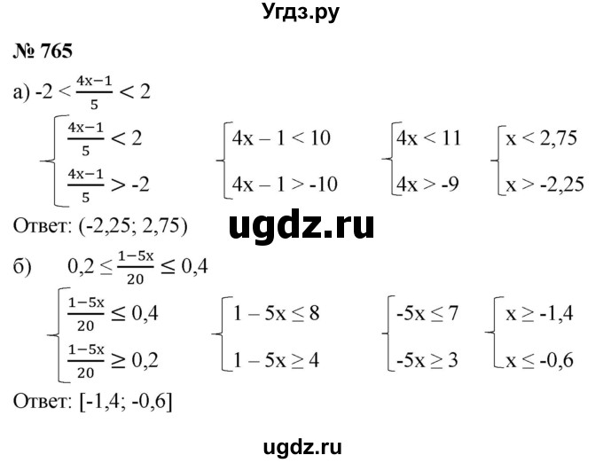 ГДЗ (Решебник к учебнику 2021) по алгебре 9 класс Ю.Н. Макарычев / номер / 765