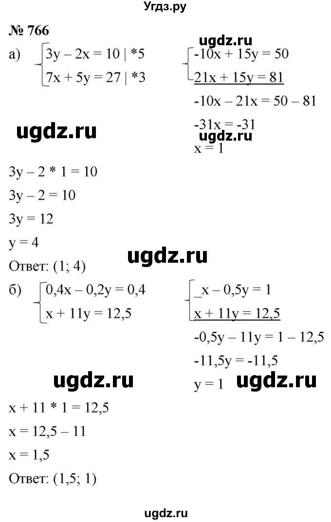 ГДЗ (Решебник к учебнику 2021) по алгебре 9 класс Ю.Н. Макарычев / номер / 766