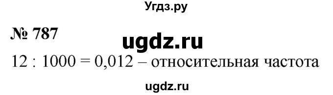 ГДЗ (Решебник к учебнику 2021) по алгебре 9 класс Ю.Н. Макарычев / номер / 787