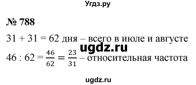 ГДЗ (Решебник к учебнику 2021) по алгебре 9 класс Ю.Н. Макарычев / номер / 788