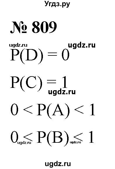 ГДЗ (Решебник к учебнику 2021) по алгебре 9 класс Ю.Н. Макарычев / номер / 809