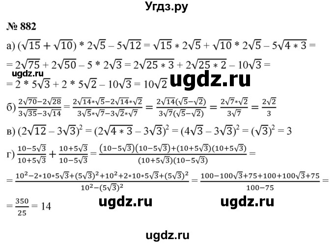 ГДЗ (Решебник к учебнику 2021) по алгебре 9 класс Ю.Н. Макарычев / номер / 882