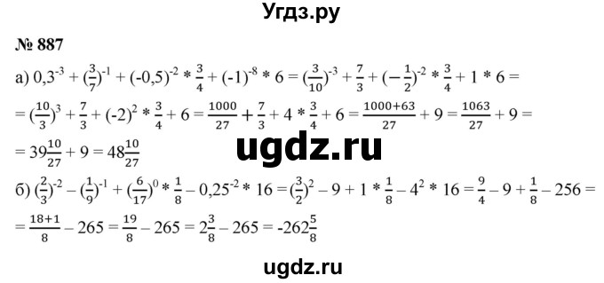 ГДЗ (Решебник к учебнику 2021) по алгебре 9 класс Ю.Н. Макарычев / номер / 887