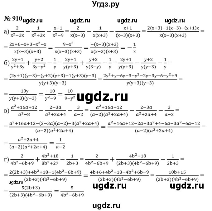 ГДЗ (Решебник к учебнику 2021) по алгебре 9 класс Ю.Н. Макарычев / номер / 910