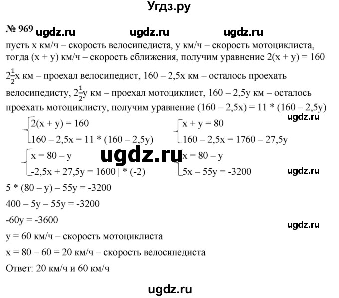 ГДЗ (Решебник к учебнику 2021) по алгебре 9 класс Ю.Н. Макарычев / номер / 969