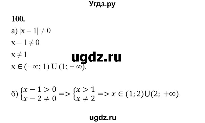 ГДЗ (Решебник к учебнику 2023) по алгебре 9 класс Ю.Н. Макарычев / номер / 100