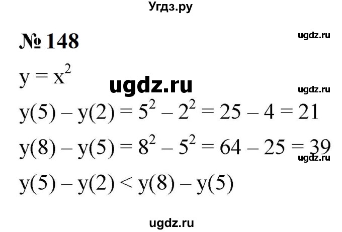 ГДЗ (Решебник к учебнику 2023) по алгебре 9 класс Ю.Н. Макарычев / номер / 148