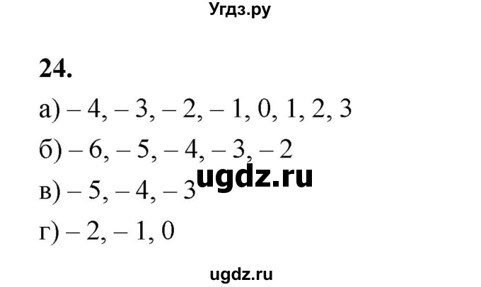 ГДЗ (Решебник к учебнику 2023) по алгебре 9 класс Ю.Н. Макарычев / номер / 24