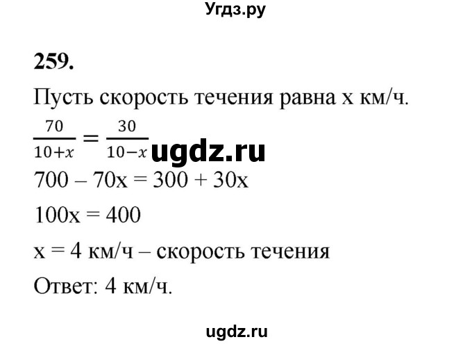 ГДЗ (Решебник к учебнику 2023) по алгебре 9 класс Ю.Н. Макарычев / номер / 259