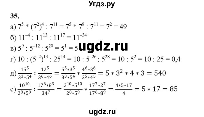 ГДЗ (Решебник к учебнику 2023) по алгебре 9 класс Ю.Н. Макарычев / номер / 35