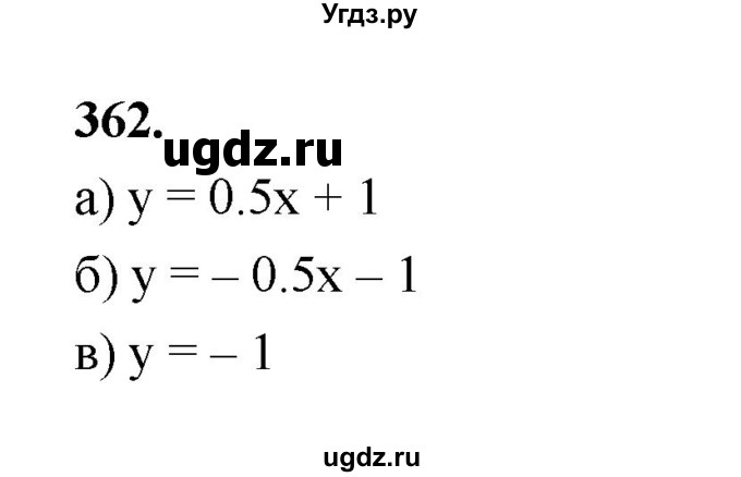 ГДЗ (Решебник к учебнику 2023) по алгебре 9 класс Ю.Н. Макарычев / номер / 362