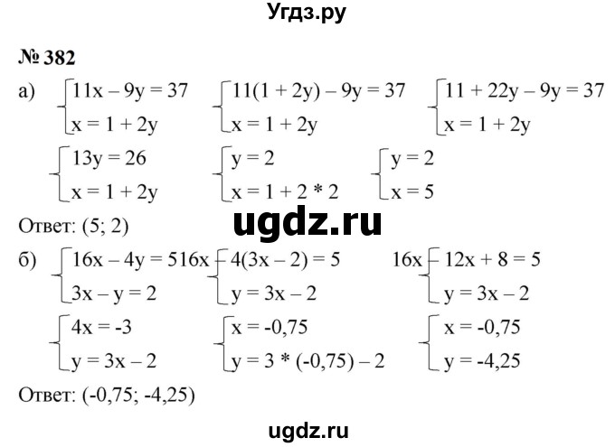 ГДЗ (Решебник к учебнику 2023) по алгебре 9 класс Ю.Н. Макарычев / номер / 382