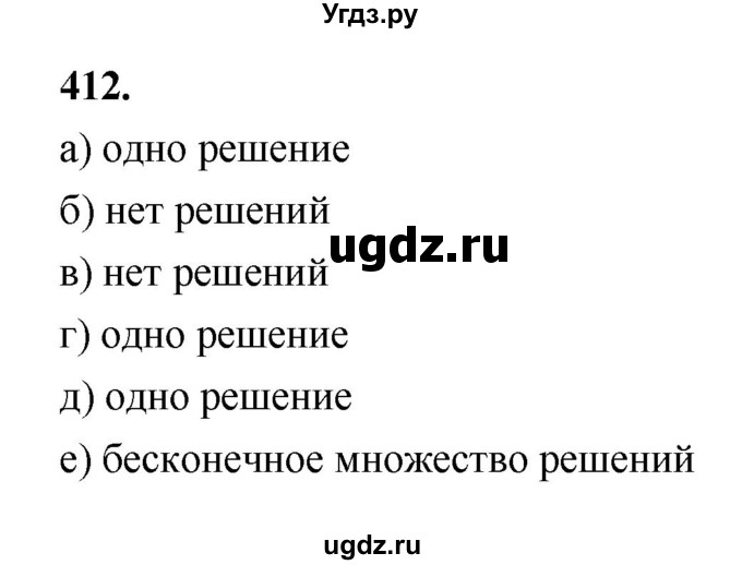 ГДЗ (Решебник к учебнику 2023) по алгебре 9 класс Ю.Н. Макарычев / номер / 412