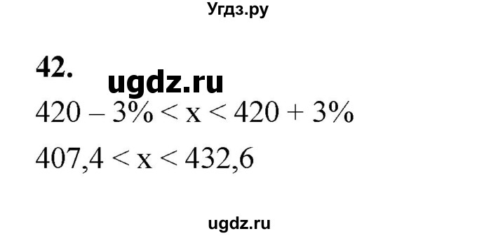 ГДЗ (Решебник к учебнику 2023) по алгебре 9 класс Ю.Н. Макарычев / номер / 42