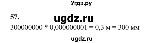ГДЗ (Решебник к учебнику 2023) по алгебре 9 класс Ю.Н. Макарычев / номер / 57