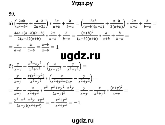 ГДЗ (Решебник к учебнику 2023) по алгебре 9 класс Ю.Н. Макарычев / номер / 59